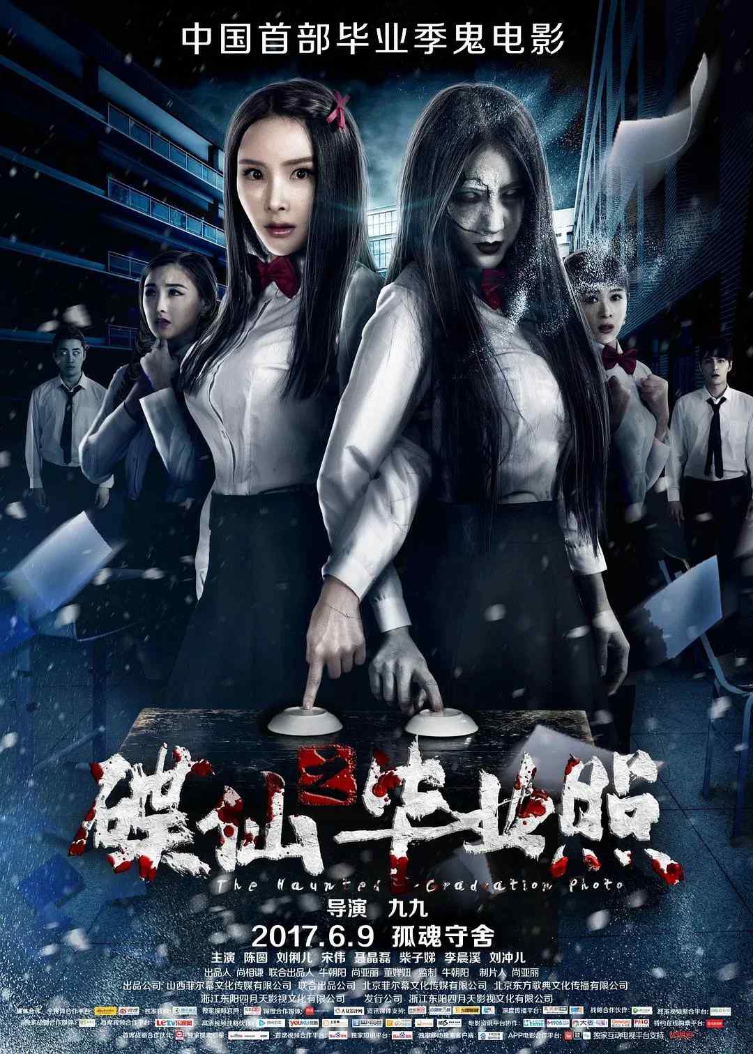 Poster chính thức của phim Phim Kinh Dị "Bức Ảnh Bị Ám" (The Haunted Graduation Photo - 2017).