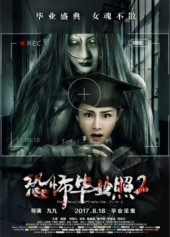 Poster chính thức của phim Phim Kinh Dị "Bức Ảnh Ma Ám 2" (The Haunted Graduation Photo 2 - 2017), với sự tham gia của diễn viên Yat Boon-Chai.