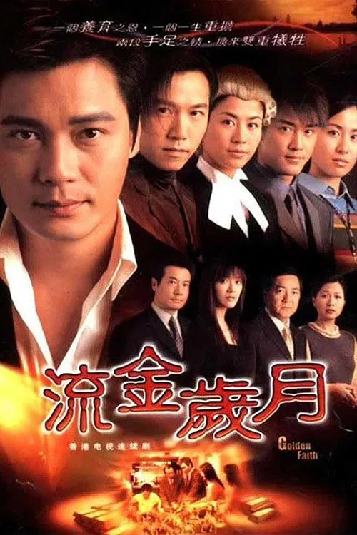 Poster chính thức của phim Phim Tâm Lý "Bước Ngoặt Cuộc Đời" (Golden Faith - 2002), với sự tham gia của diễn viên La Gia Lương và Tuyên Huyên.