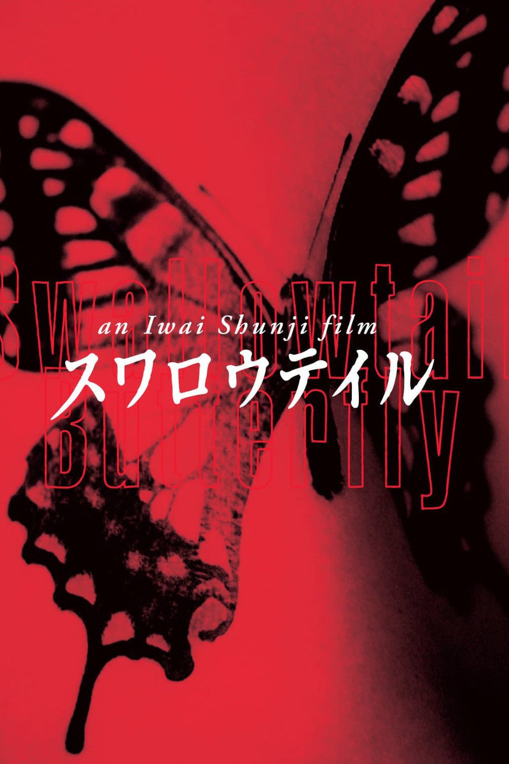 Poster chính thức của phim Phim Tâm Lý, Phim Hình Sự "Bướm Phượng" (Swallowtail Butterfly - 1996), với sự tham gia của diễn viên Ayumi Ito và Yosuke Eguchi.