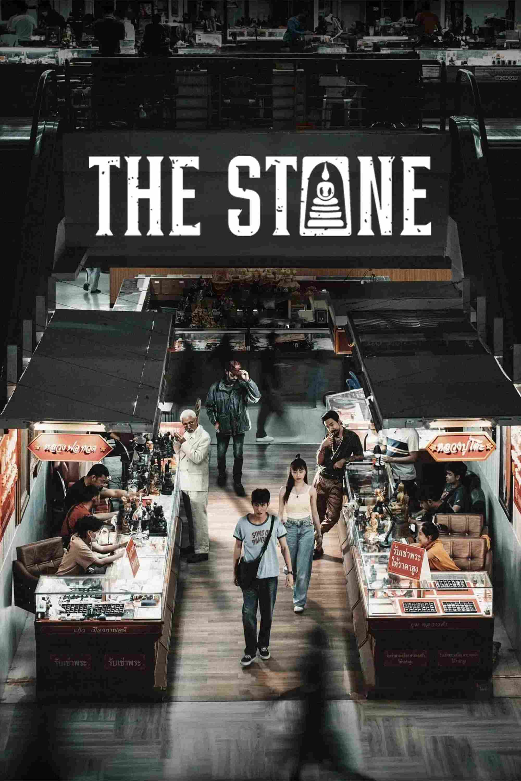 Poster chính thức của phim Phim Hình Sự, Phim Giật Gân "Buôn Thần Bán Thánh" (The Stone - 2025), với sự tham gia của diễn viên Jinjett Wattanasin và Korranid Laosubinprasoet.