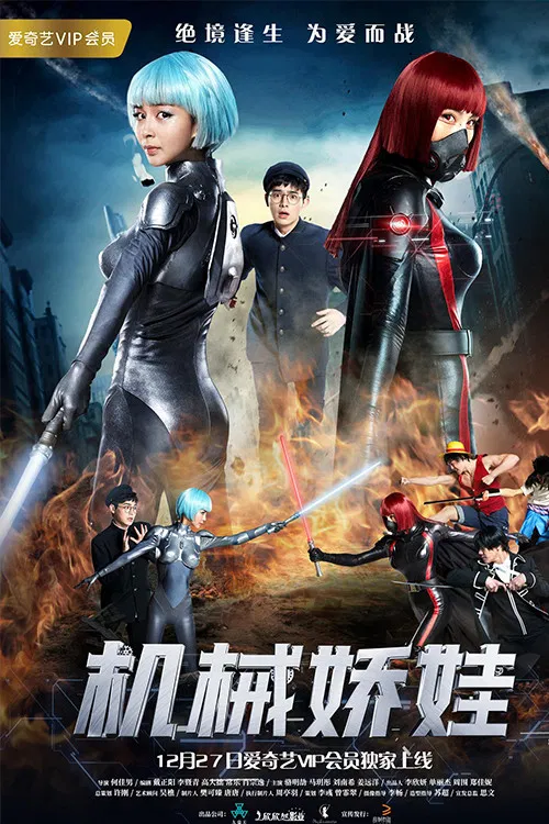 Poster chính thức của phim Phim Tình Cảm, Phim Viễn Tưởng "Búp bê ro-bot" (The Mechanical Diva - 2017), với sự tham gia của diễn viên Lạc Minh Cật và Liu Nanxi.