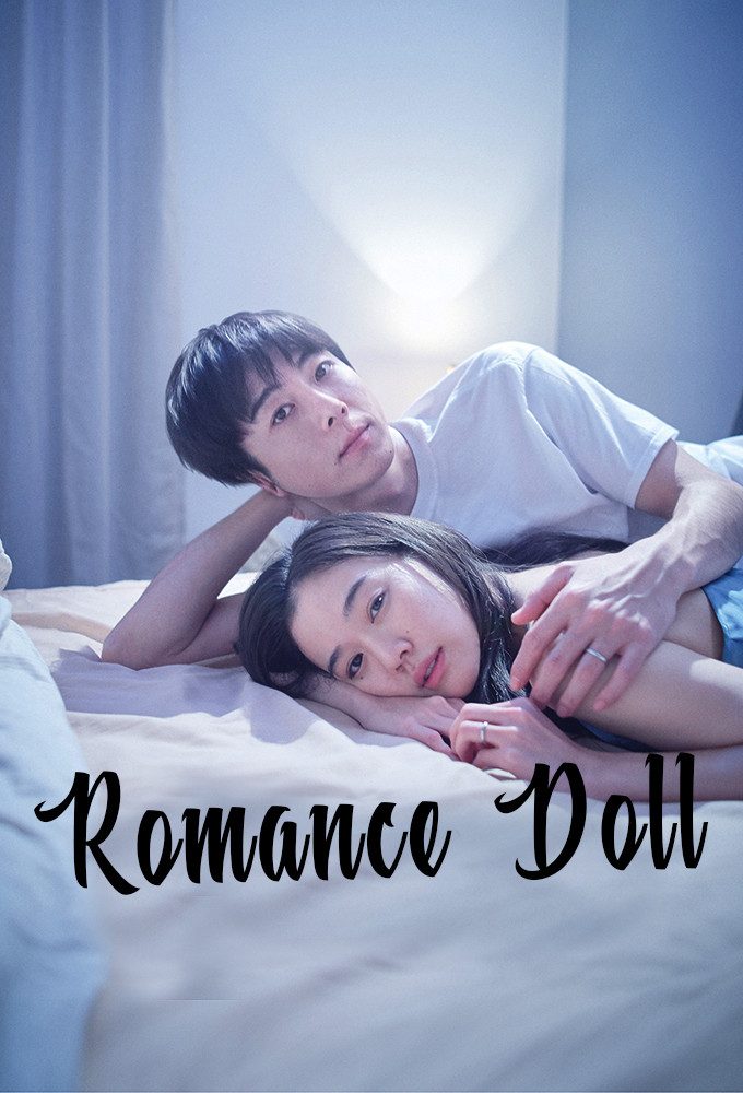 Poster chính thức của phim Phim Tình Cảm, Phim Tâm Lý "Búp Bê Tình Yêu" (Romance Doll - 2020), với sự tham gia của diễn viên Yu Aoi và Issey Takahashi.