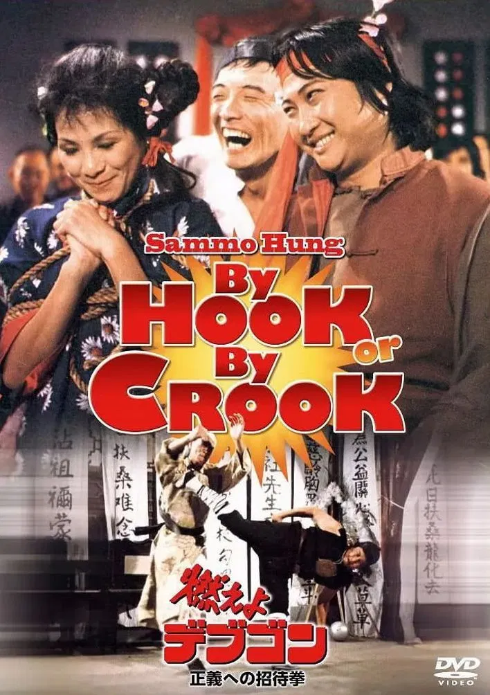 Poster chính thức của phim Phim Hành Động, Phim Hài "By Hook Or By Crook" (By Hook or By Crook - 1980), với sự tham gia của diễn viên Hồng Kim Bảo và Mã Vũ.