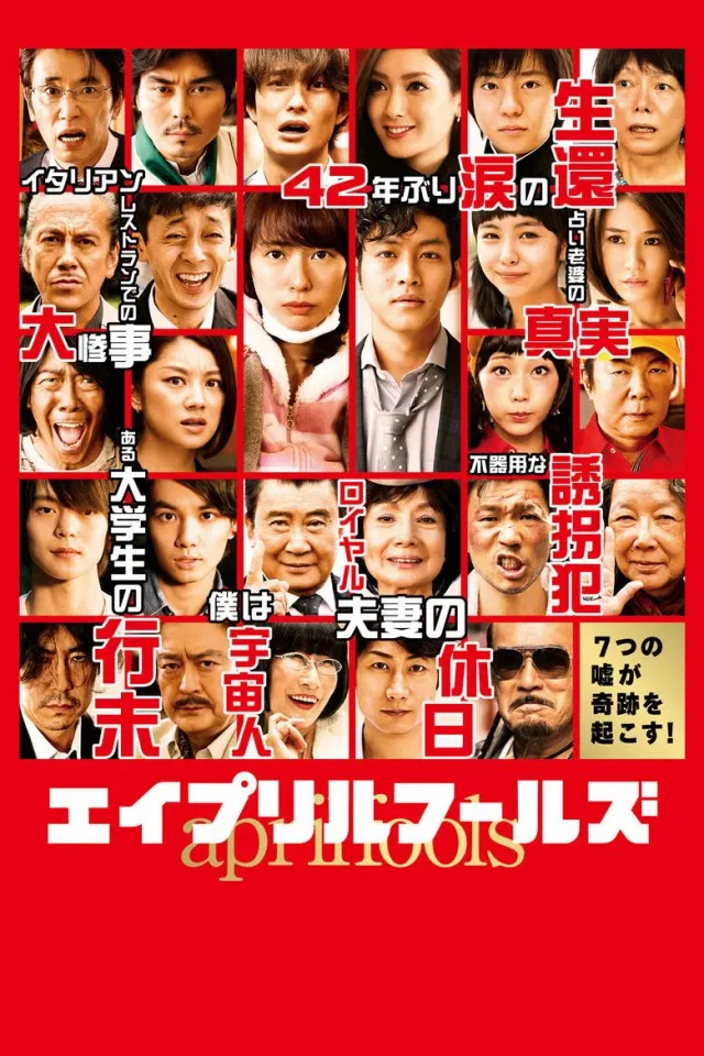 Poster chính thức của phim Phim Hài "Cá Tháng Tư" (April Fools - 2015), với sự tham gia của diễn viên Erika Toda và Tori Matsuzaka.