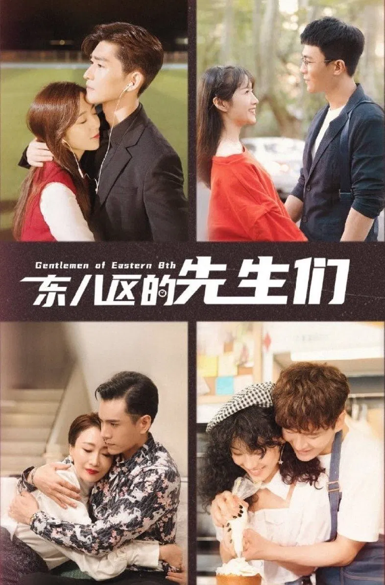 Poster chính thức của phim Phim Tâm Lý, Phim Hài "Các Quý Ông, Mời Đứng Nghiêm" (Gentlemen of East 8th - 2022), với sự tham gia của diễn viên Trương Hàn và Đỗ Thuần.