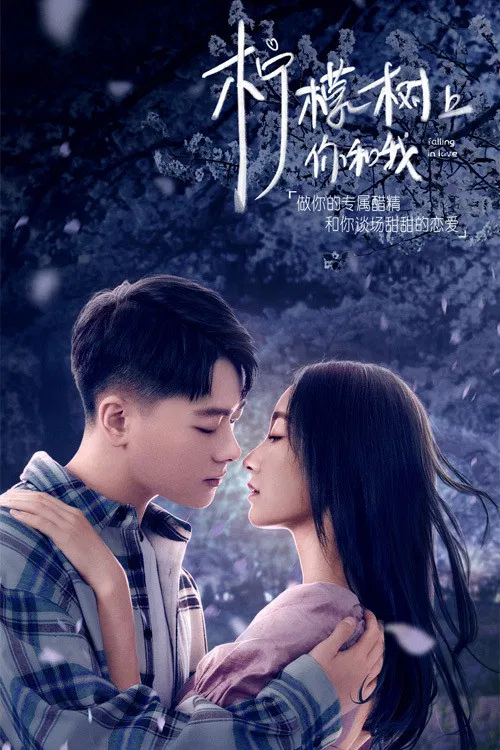 Poster chính thức của phim Phim Tâm Lý "Cách Chúng Ta Yêu" (Falling in Love - 2021), với sự tham gia của diễn viên Feng Yiran và Wu Zenan.