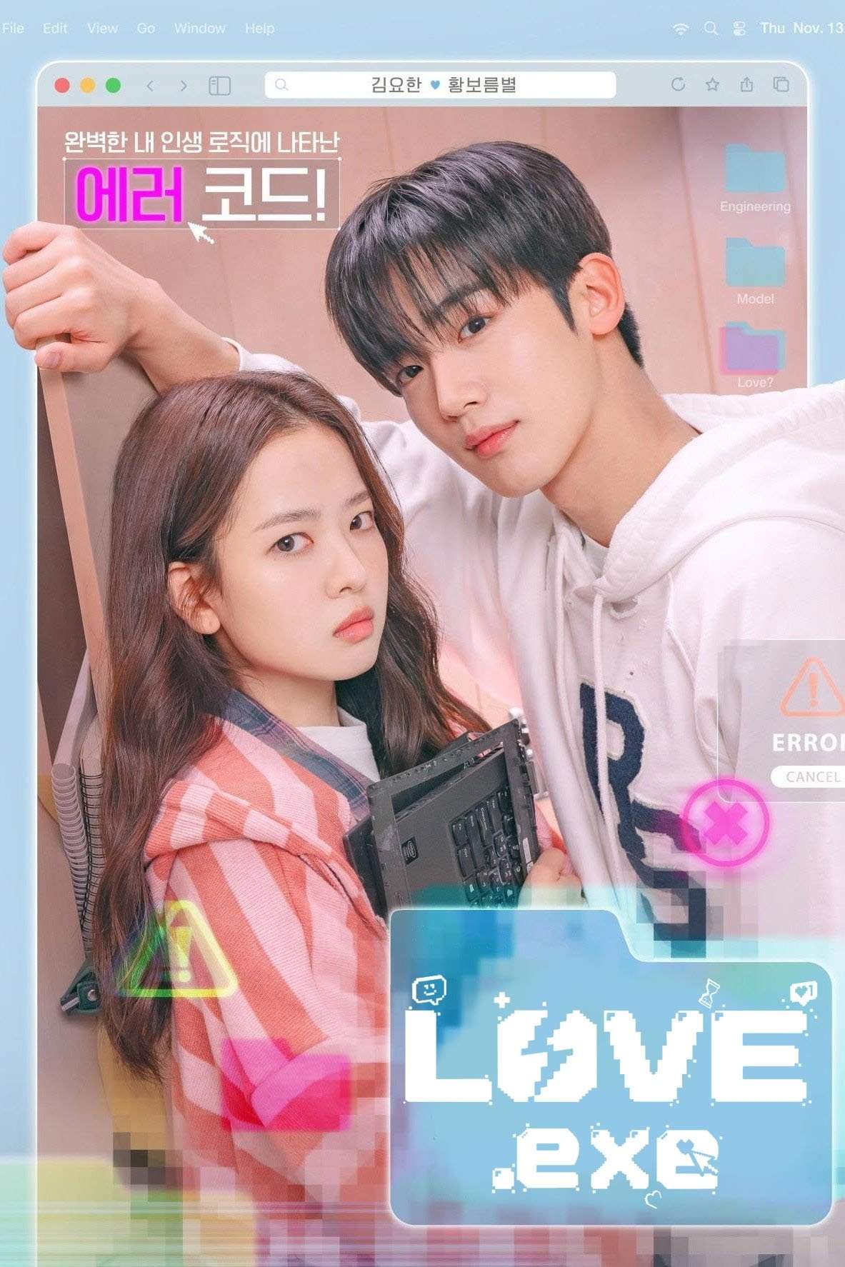 Poster chính thức của phim Phim Hài "Cách Mạng Tình Yêu 4.0" (LOVE.exe - 2025), với sự tham gia của diễn viên Kim Yo-han và Hwang Bo-reum-byeol.