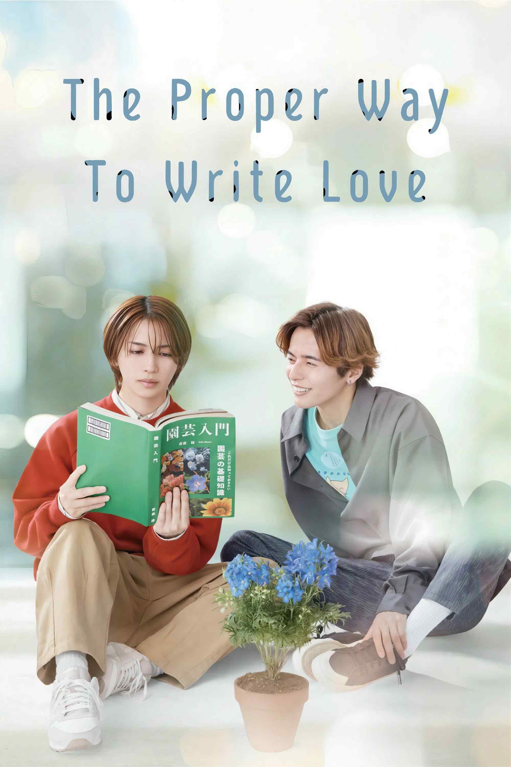 Poster chính thức của phim Phim Tâm Lý, Phim Hài "Cách Viết Tình Yêu Đúng Cách" (The Proper Way to Write Love - 2025), với sự tham gia của diễn viên Genki Iwahashi và Satoru Soma.