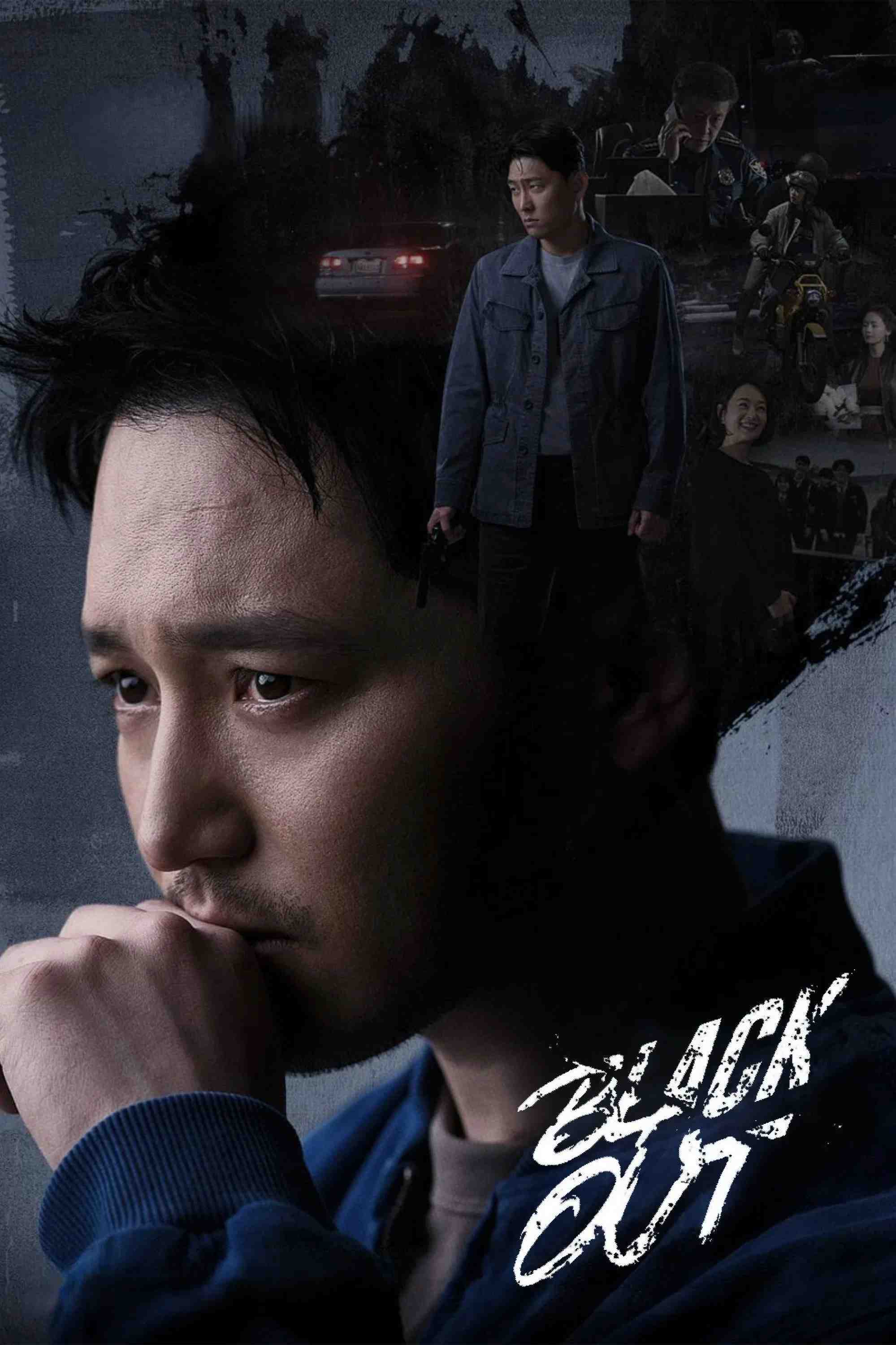 Poster chính thức của phim Phim Tâm Lý, Phim Bí Ẩn "Cái Chết Của Bạch Tuyết" (Black Out - 2024), với sự tham gia của diễn viên Byun Yo-han và Go Joon.