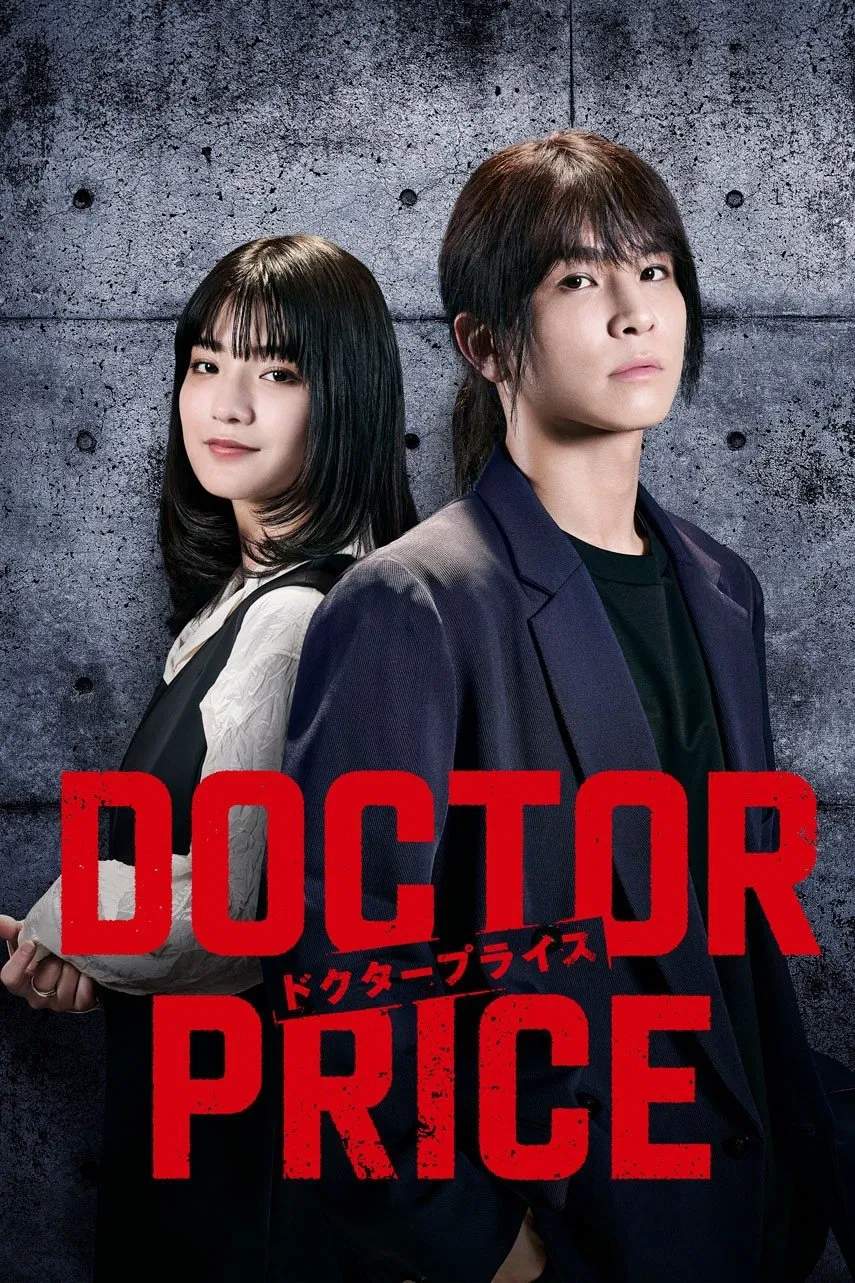 Poster chính thức của phim Phim Bí Ẩn, Phim Tâm Lý "Cái Giá Nghề Y" (DOCTOR PRICE - 2025), với sự tham gia của diễn viên Takanori Iwata và Aju Makita.
