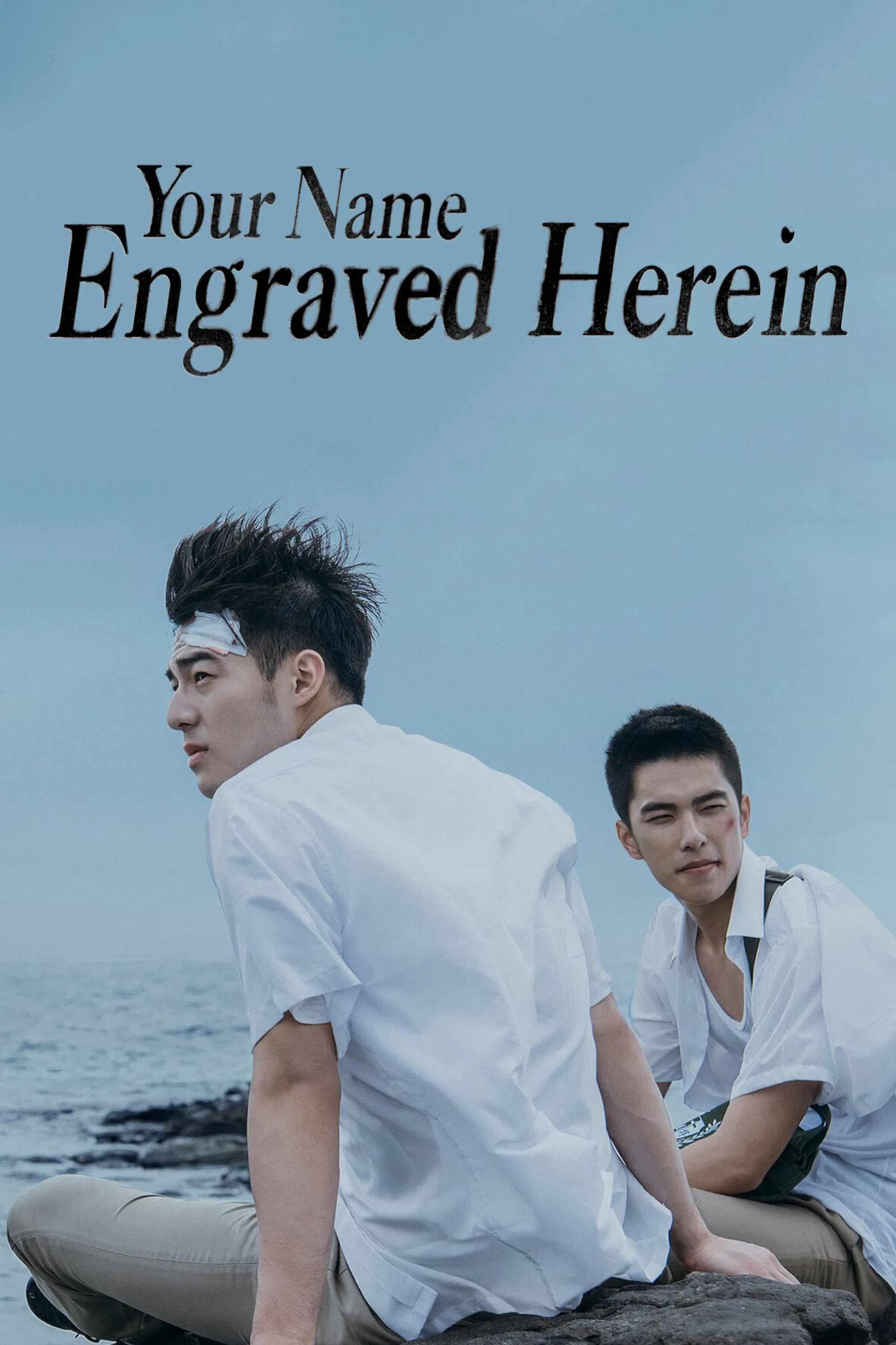 Poster chính thức của phim Phim Tình Cảm, Phim Tâm Lý "Cái Tên Khắc Sâu Trong Tim Người" (Your Name Engraved Herein - 2020), với sự tham gia của diễn viên Trần Hạo Sâm và Tseng Jing-Hua.