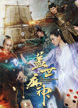 Poster phim Cai Thế Mạt Thần