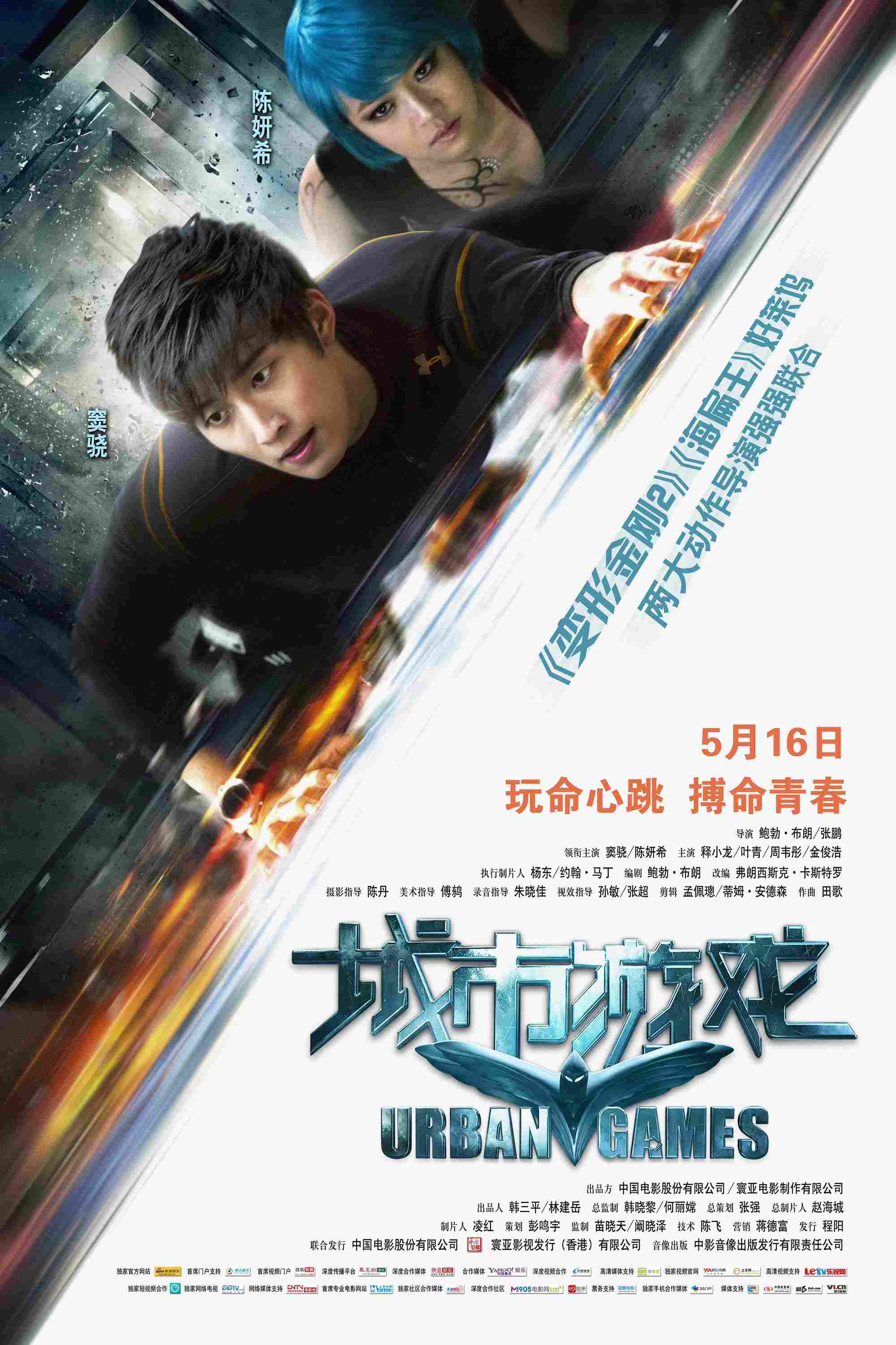 Poster chính thức của phim Phim Hành Động, Phim Hình Sự "Cảm Giác Mạnh" (Urban Games - 2014), với sự tham gia của diễn viên Đậu Kiêu và Trần Nghiên Hy.