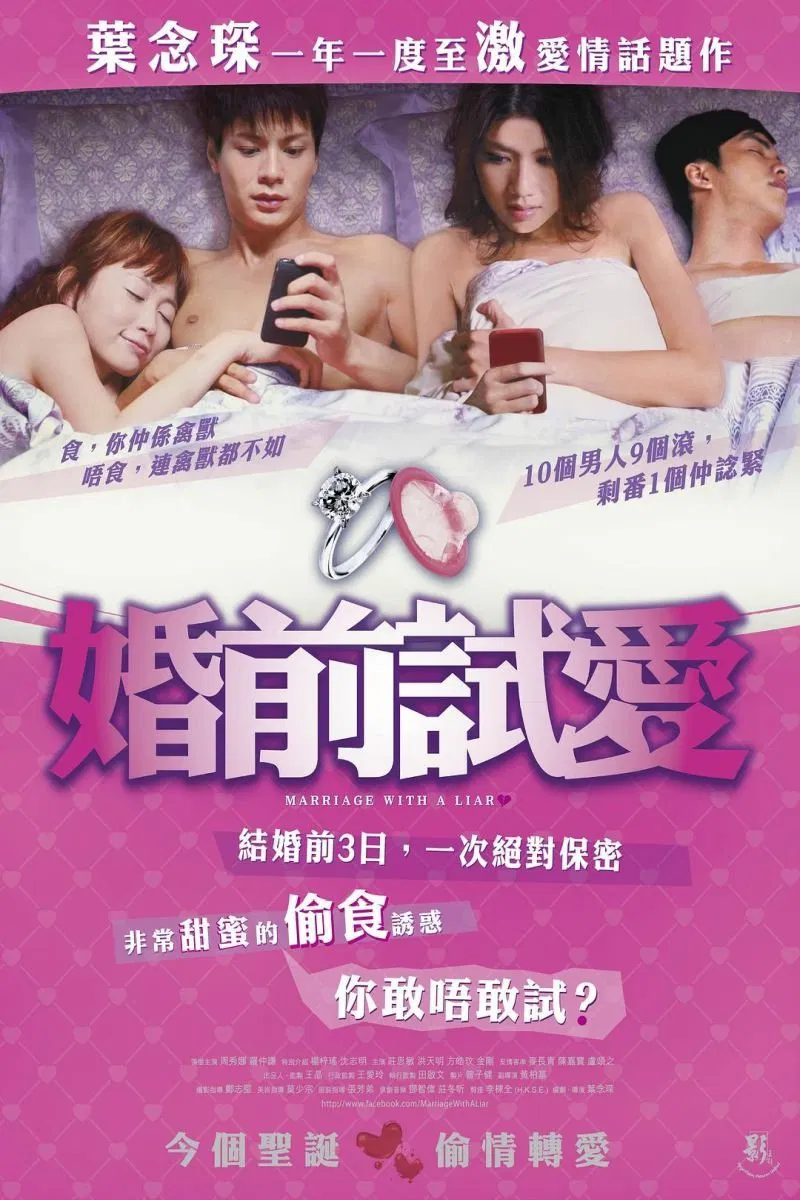 Poster chính thức của phim Phim Tình Cảm "Cảm Giác Tội Lỗi" (Marriage With a Liar - 2010), với sự tham gia của diễn viên Châu Tú Na và La Trọng Khiêm.