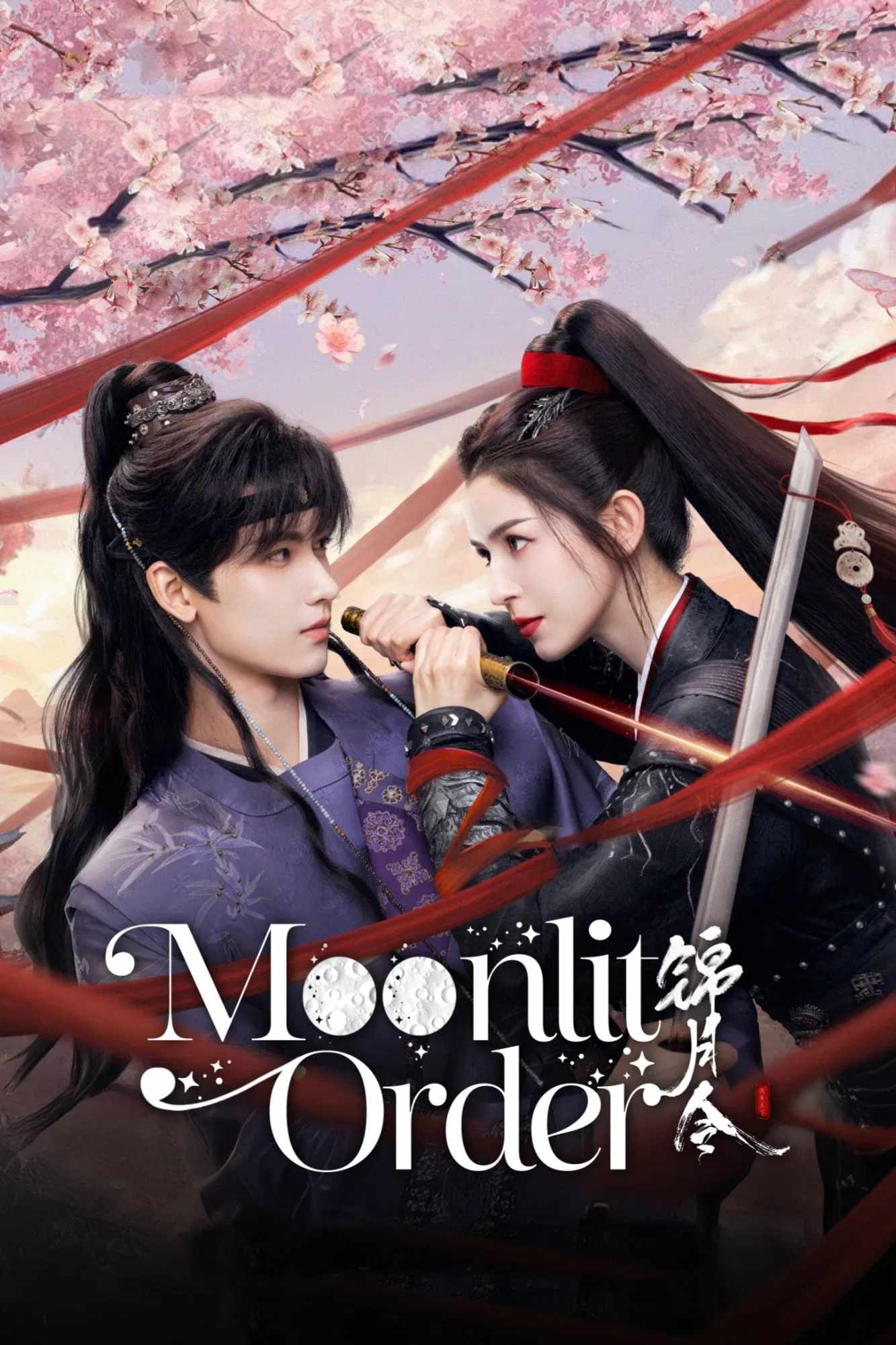 Poster chính thức của phim Phim Tâm Lý "Cẩm Nguyệt Lệnh" (Moonlit Order - 2025), với sự tham gia của diễn viên Cáp Ni Khắc Tư và Huang Junjie.