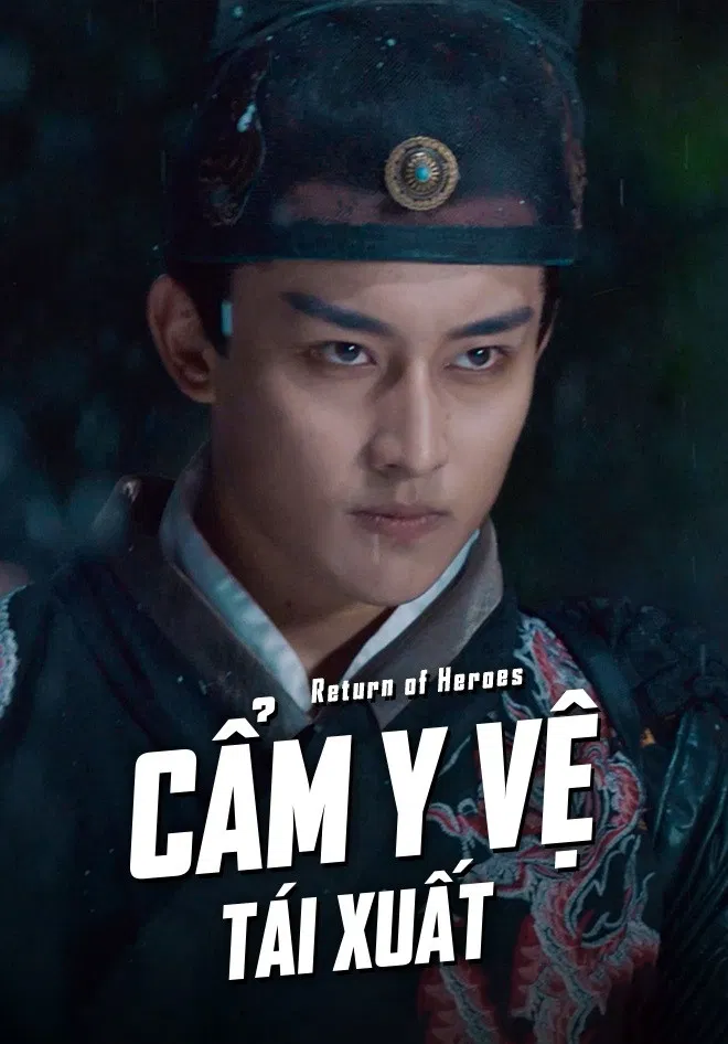 Poster chính thức của phim "Cẩm Y Vệ Tái Xuất" (Return of the Heroes - 2016), với sự tham gia của diễn viên Prince Chiu và Hải Tuấn Kiệt.