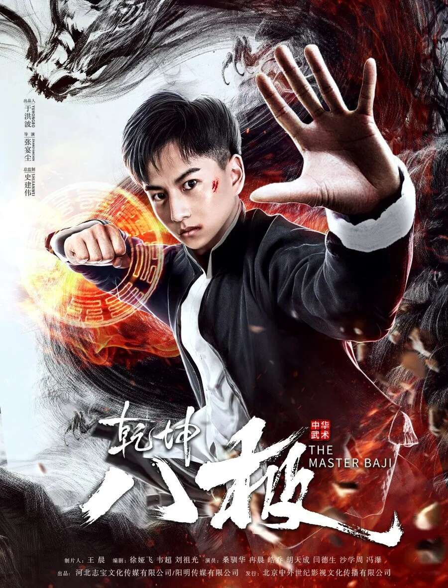 Poster chính thức của phim Phim Hành Động "Càn Khôn Bát Cực" (The Master Baji - 2020), với sự tham gia của diễn viên Chen Ran và Gao Shan.