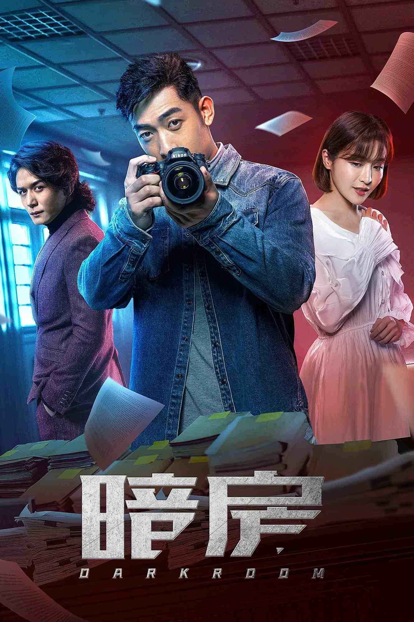 Poster chính thức của phim Phim Tâm Lý, Phim Bí Ẩn "Căn Phòng Tối" (Dark Room - 2021), với sự tham gia của diễn viên Angela Gong Mi và Marco Lo.
