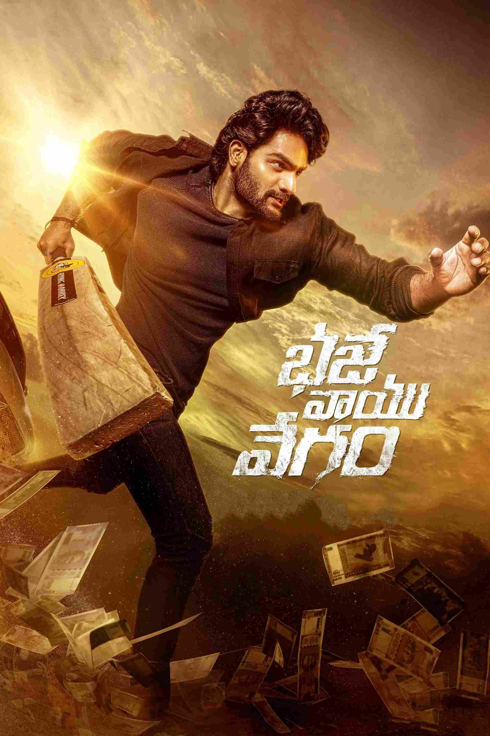 Poster chính thức của phim Phim Hành Động, Phim Tâm Lý "Canh Bạc Sinh Tử" (Bhaje Vaayu Vegam - 2024), với sự tham gia của diễn viên Kartikeya Gummakonda và Rahul Haridas.