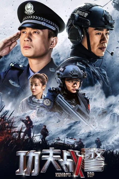 Poster chính thức của phim Phim Hành Động & Phiêu Lưu, Phim Chiến Tranh & Chính Trị "Cảnh Sát Kung Fu" (Kung fu Cop - 2020), với sự tham gia của diễn viên Xu Jia và Mu Xing.