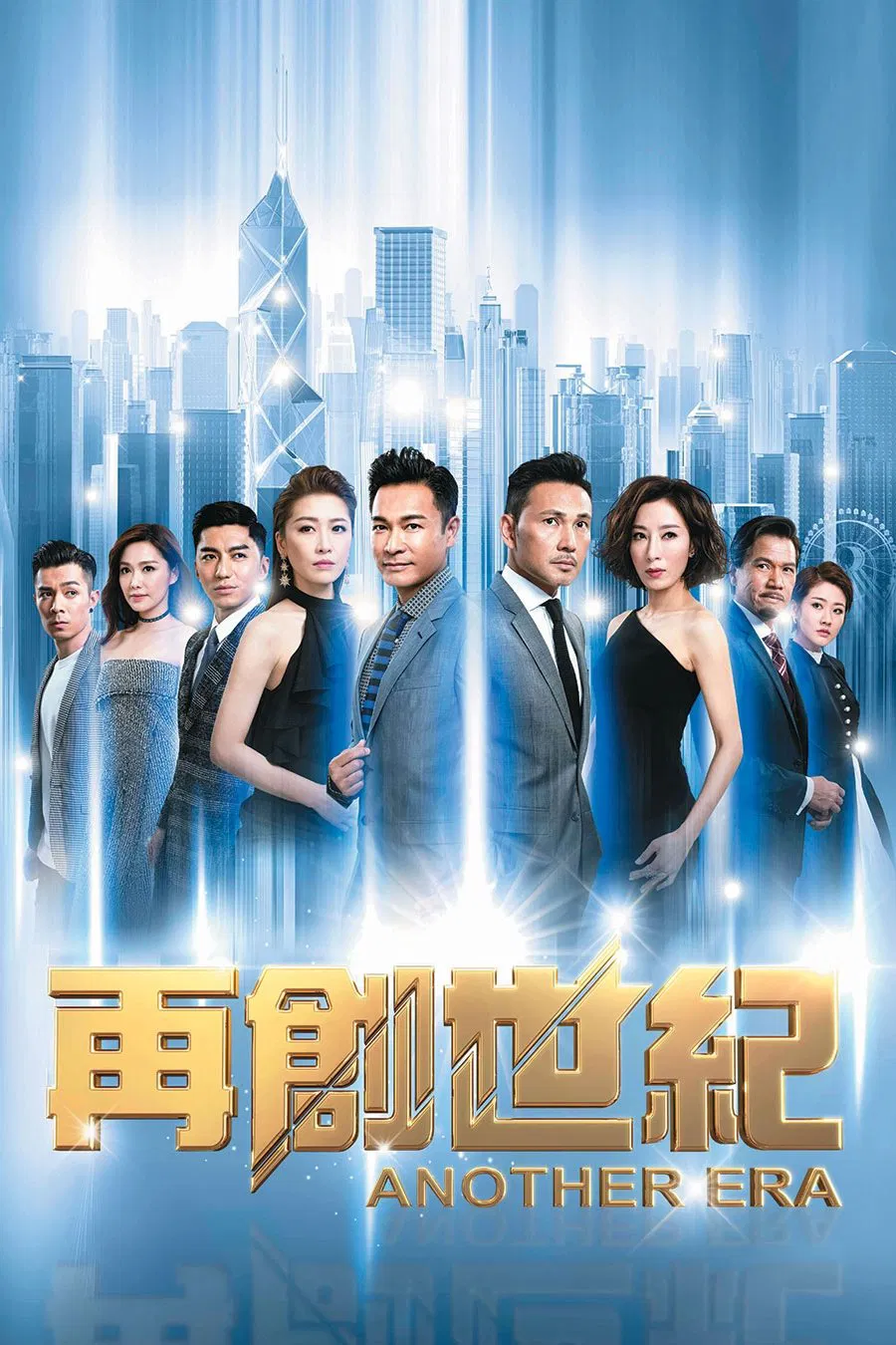 Poster chính thức của phim Phim Tâm Lý "Câu Chuyện Khởi Nghiệp" (Another Era - 2018), với sự tham gia của diễn viên Quách Tấn An và Châu Lệ Kỳ.