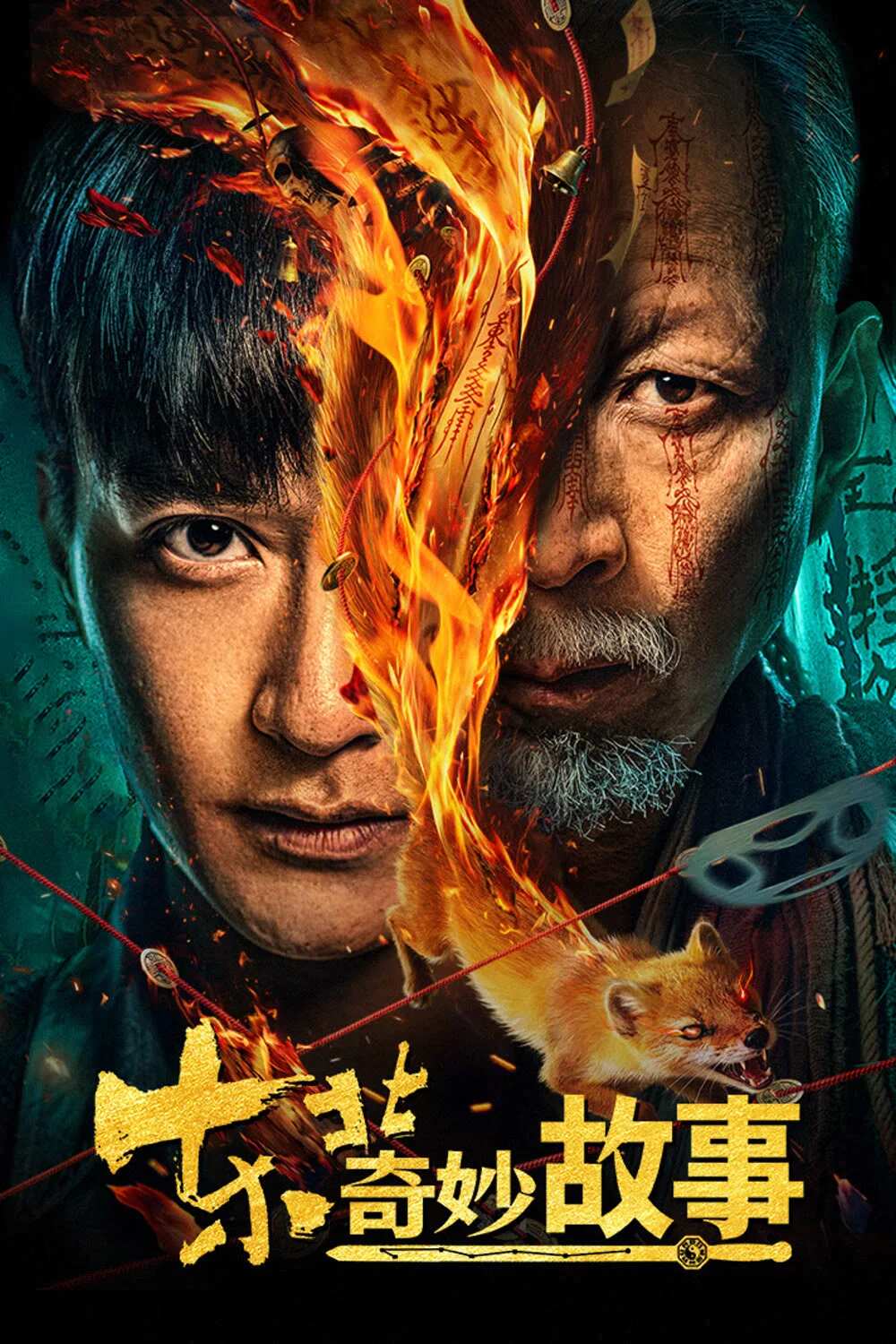Poster phim Câu Chuyện Kỳ Diệu Đông Bắc
