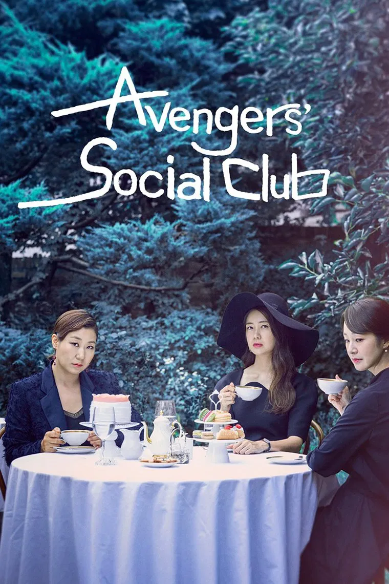 Poster chính thức của phim Phim Tâm Lý "Câu Lạc Bộ Báo Thù" (Avengers Social Club - 2017), với sự tham gia của diễn viên Lee Yo-won và Ra Mi-ran.