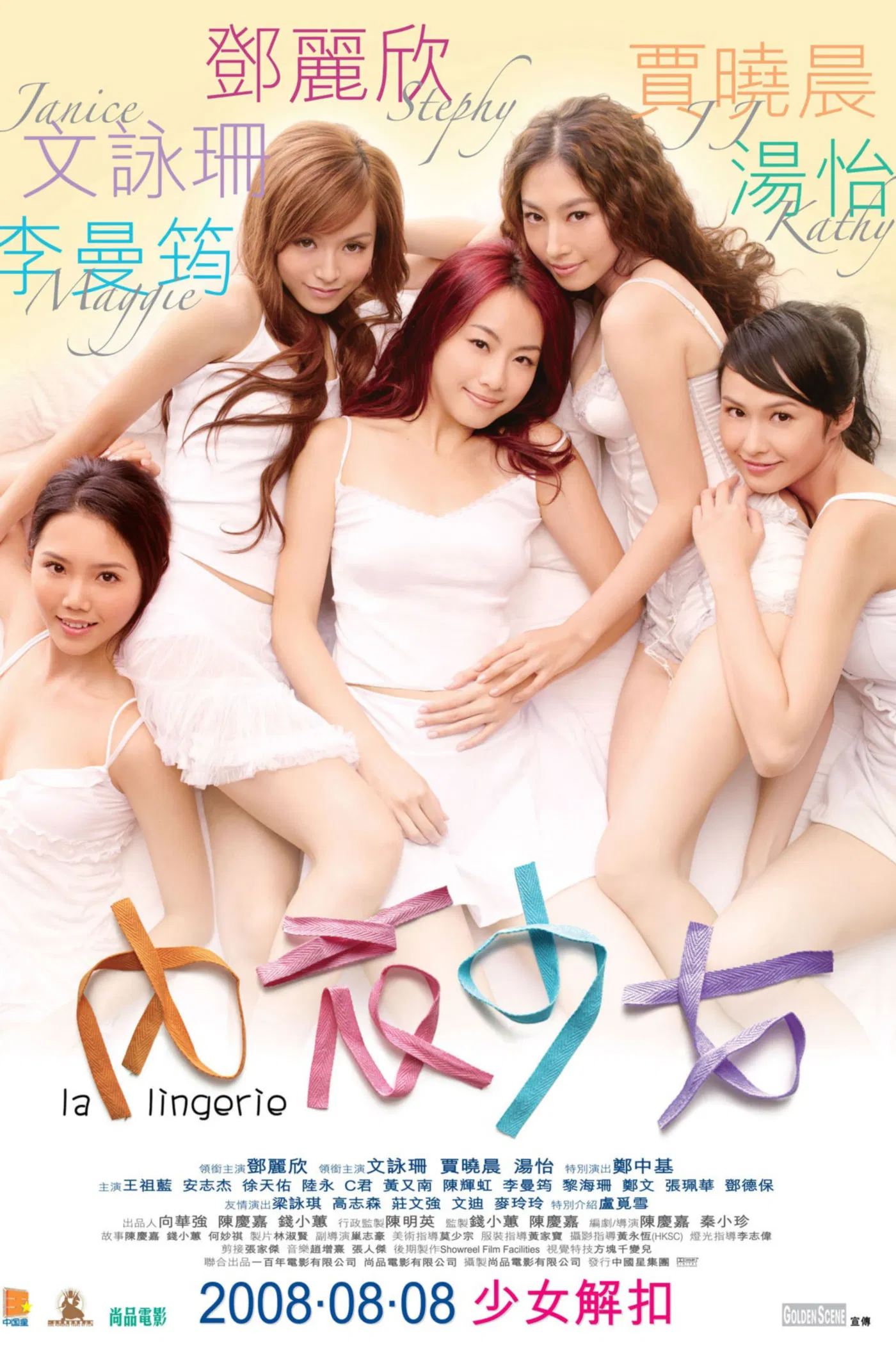 Poster chính thức của phim Phim Hài, Phim Tâm Lý "Câu Lạc Bộ Kiếm Chồng" (La Lingerie - 2008), với sự tham gia của diễn viên Stephy Tang Lai-Yan và Văn Vịnh San.