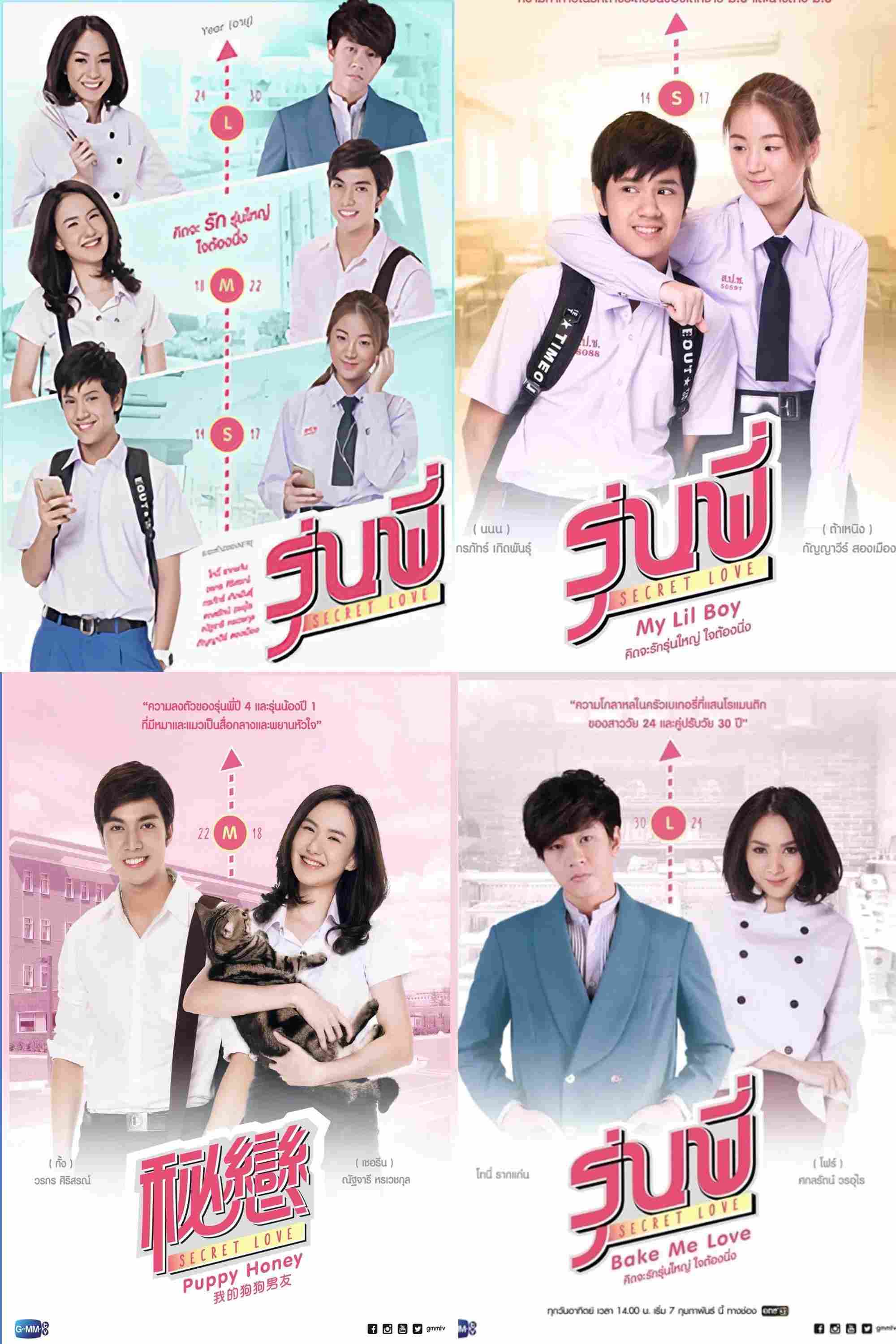 Poster chính thức của phim Phim Hài "Cậu Nhóc Của Tôi 2" (Senior Secret Love - 2016), với sự tham gia của diễn viên Korn Sirisorn và Nachjaree Horvejkul.
