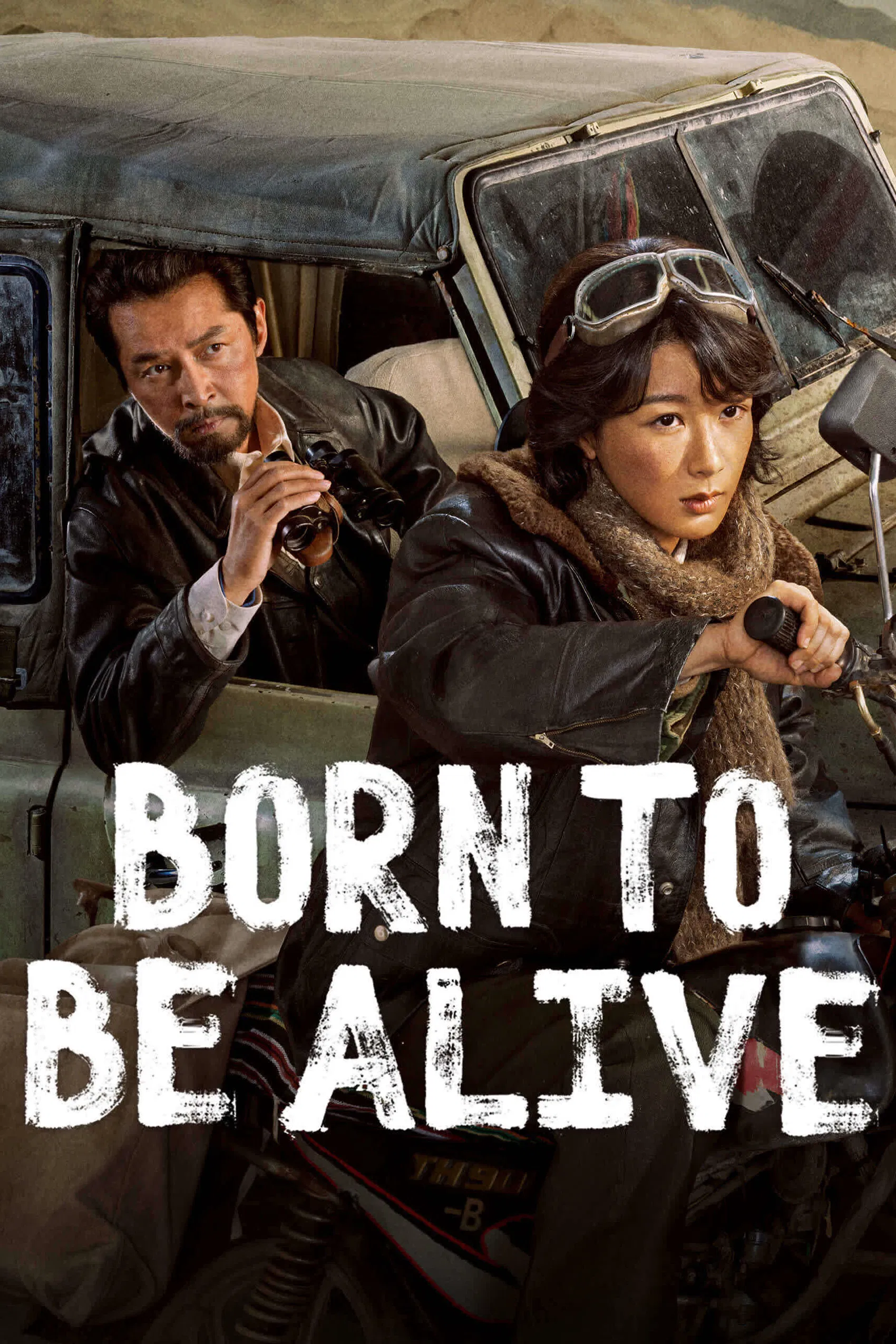 Poster chính thức của phim "Cây Sinh Mệnh" (Born to Be Alive - 2026), với sự tham gia của diễn viên Dương Tử và Lý Quang Khiết.