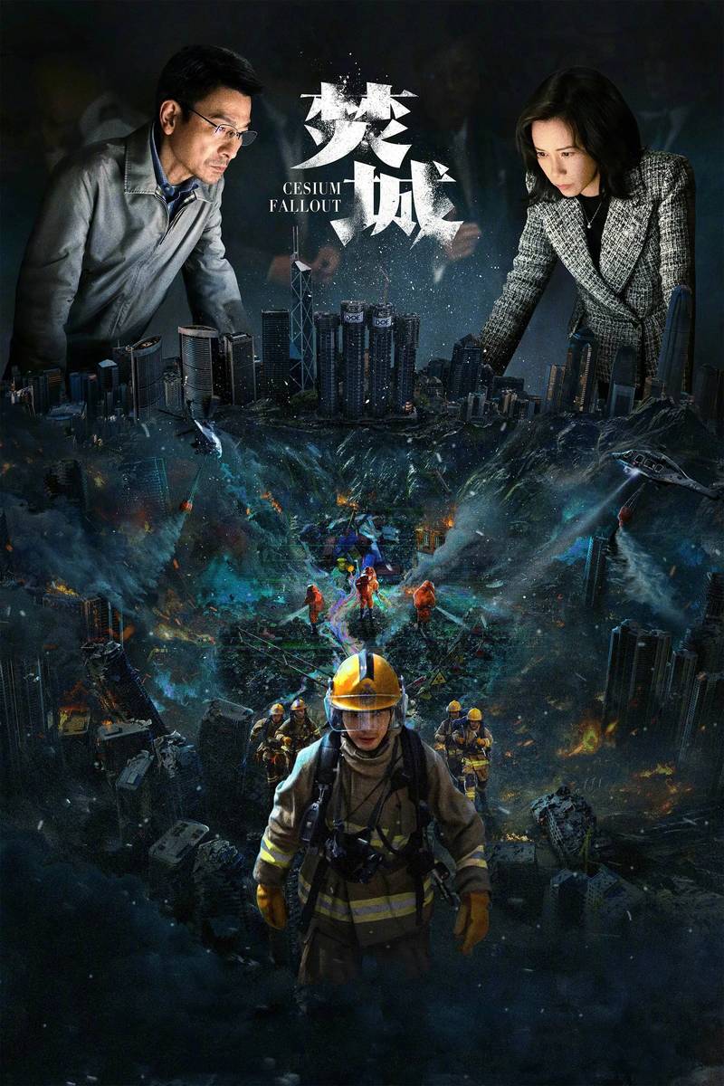 Poster chính thức của phim Phim Hành Động, Phim Giật Gân "Cesium Fallout" (Cesium Fallout - 2024), với sự tham gia của diễn viên Lưu Đức Hoa và Bạch Vũ.