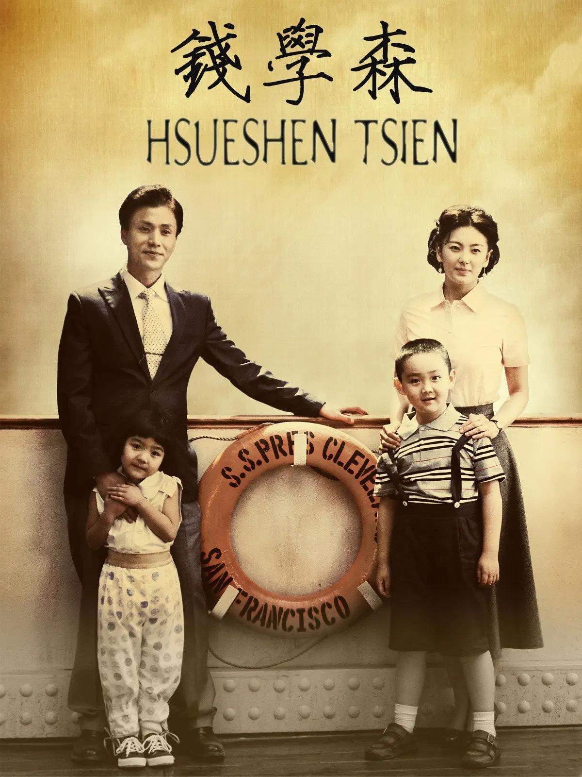 Poster chính thức của phim Phim Tâm Lý "Cha Đẻ Tàu Thần Châu" (Hsue-shen Tsien - 2012), với sự tham gia của diễn viên Trần Khôn và Trương Vũ Kỳ.