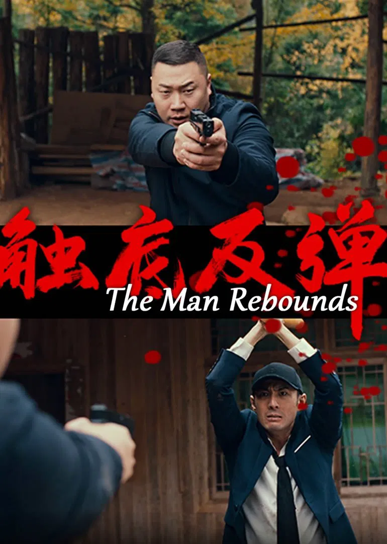 Poster chính thức của phim Phim Tâm Lý, Phim Hình Sự "Chạm Đáy Trỗi Dậy" (The Man Rebounds - 2024).