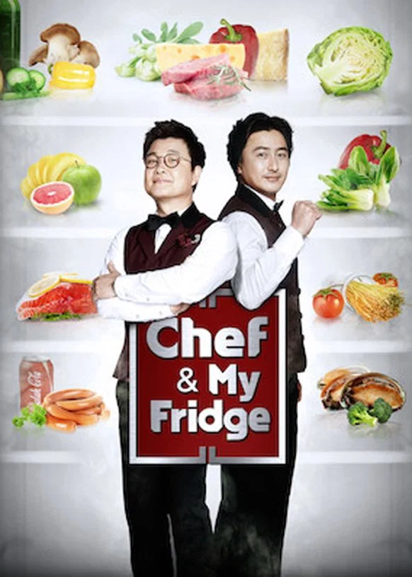 Poster chính thức của phim Truyền Hình Thực Tế "Chăm Sóc Tủ Lạnh Của Tôi Nhé (Phần 2)" (Chef & My Fridge - 2014), với sự tham gia của diễn viên Kim Sung-joo và Ahn Jung-hwan.