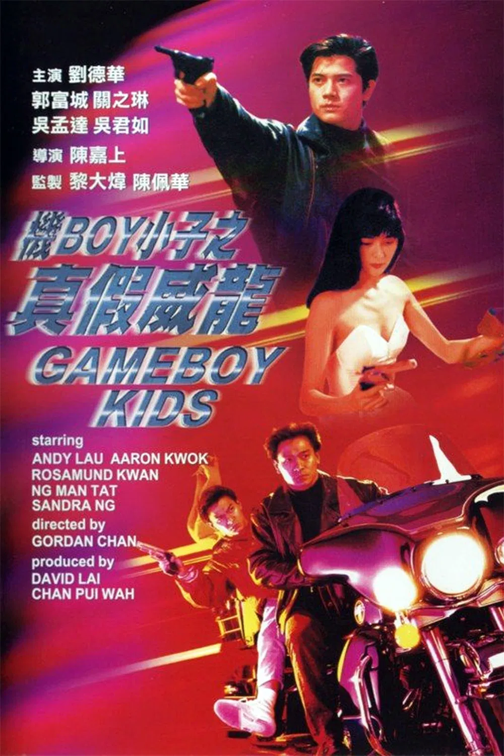 Poster chính thức của phim Phim Hành Động, Phim Hài "Chân Giả Uy Long" (Gameboy Kids - 1992), với sự tham gia của diễn viên Lưu Đức Hoa và Quách Phú Thành.