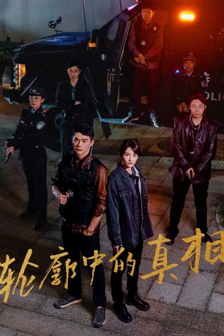 Poster chính thức của phim Phim Tâm Lý "Chân Tướng Trong Đường Nét" (The Long Way Home - 2025), với sự tham gia của diễn viên Zhang Shengyue và Jiang Yixuan.