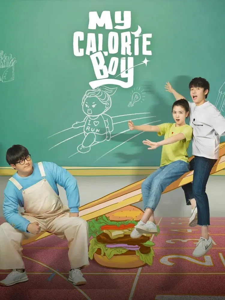 Poster chính thức của phim Phim Tâm Lý, Phim Hài "Chàng Trai Calorie Của Tôi" (My Calorie Boy - 2022), với sự tham gia của diễn viên Trạch Tử Lộ và Đại Lộ Oa.