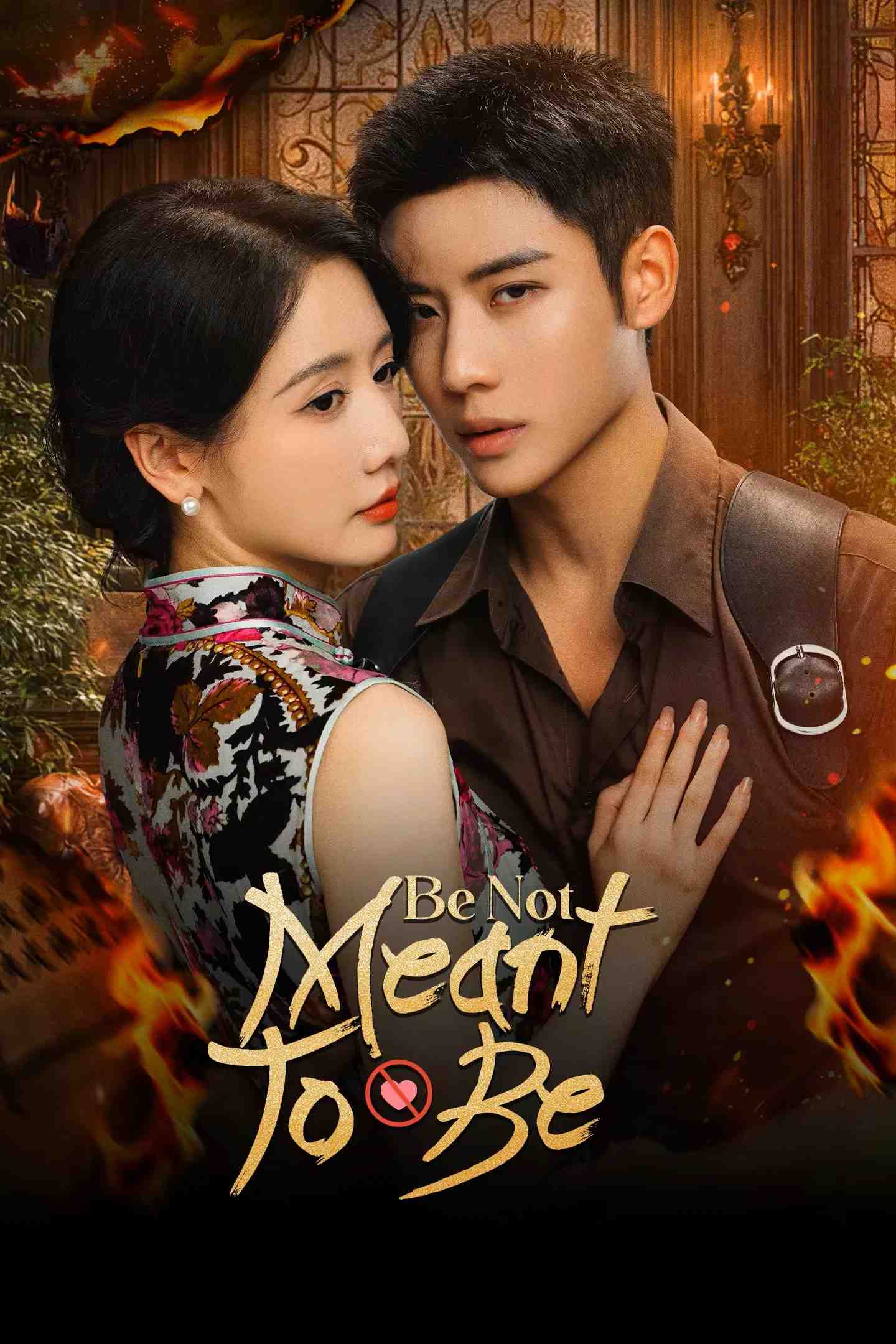 Poster chính thức của phim Phim Tâm Lý "Chàng Không Phải Người Tốt" (Be Not Meant to Be - 2025), với sự tham gia của diễn viên Lý Mặc Chi và Đại Cao Chính.