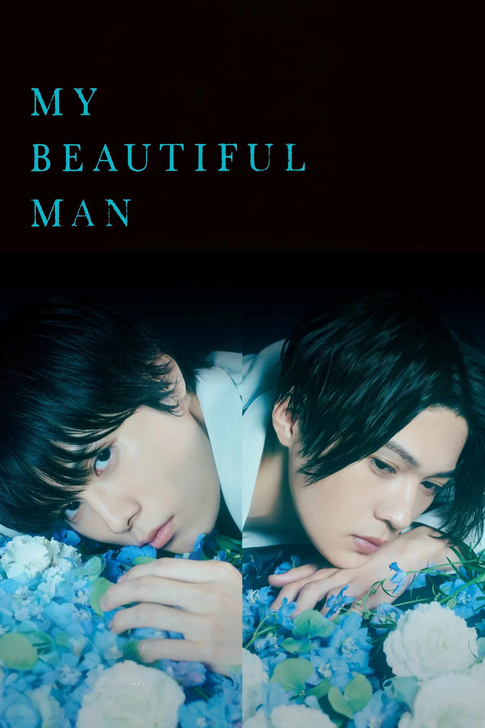 Poster chính thức của phim Phim Tâm Lý "Chàng Trai Xinh Đẹp" (My Beautiful Man - 2021), với sự tham gia của diễn viên Riku Hagiwara và Yusei Yagi.