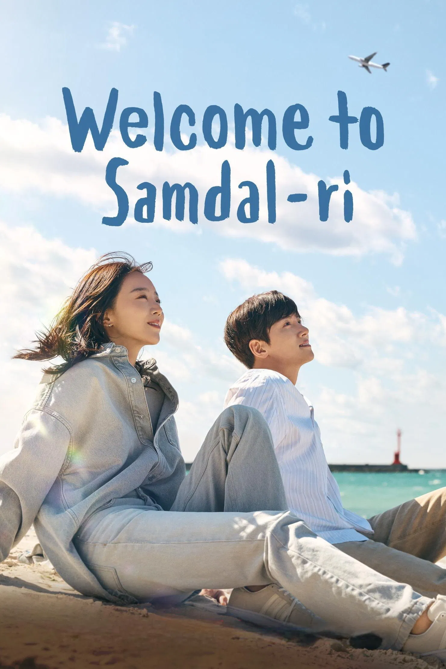 Poster chính thức của phim Phim Tâm Lý "Chào Mừng Đến Samdal-ri" (Welcome to Samdal-ri - 2023), với sự tham gia của diễn viên Ji Chang-wook và Shin Hye-sun.