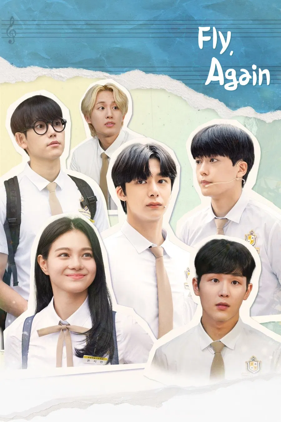 Poster chính thức của phim Phim Tâm Lý "Chắp Cánh" (Fly, Again - 2021), với sự tham gia của diễn viên Joo Se-Bin và HYUNGWON.