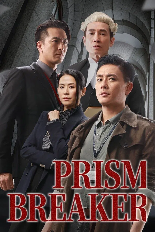 Poster chính thức của phim Phim Tâm Lý, Phim Hình Sự "Chấp Pháp Giả Môn" (Prism Breaker - 2025), với sự tham gia của diễn viên Huỳnh Tông Trạch và Kenneth Ma Kwok-Ming.
