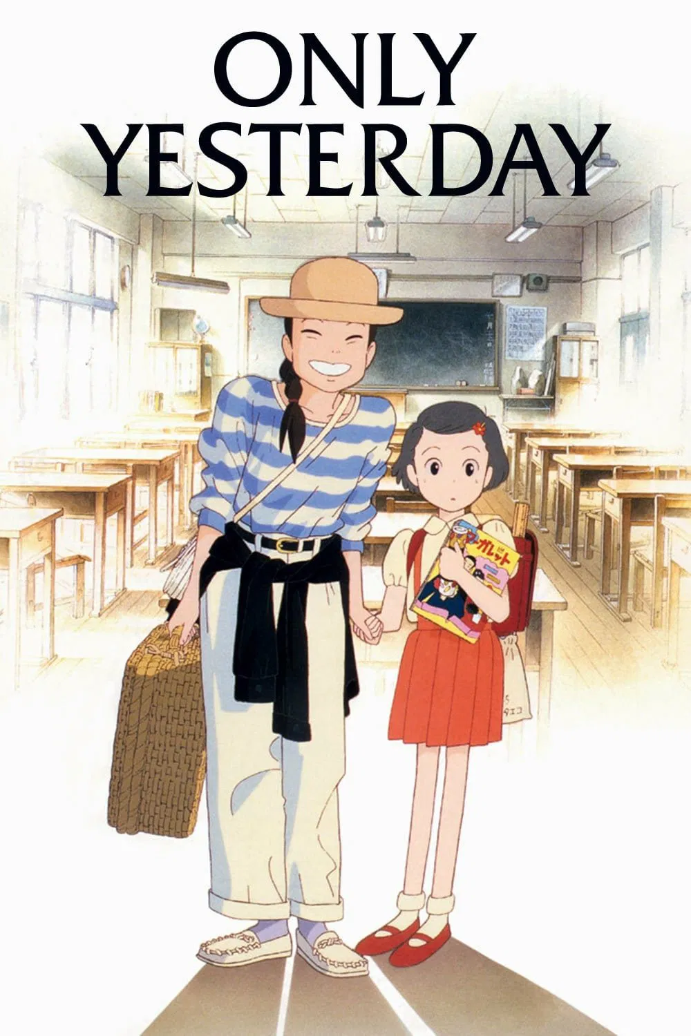 Poster chính thức của phim Phim Hoạt Hình, Phim Tâm Lý "Chỉ Còn Ngày Hôm Qua" (Only Yesterday - 1991), với sự tham gia của diễn viên Miki Imai và Toshiro Yanagiba.