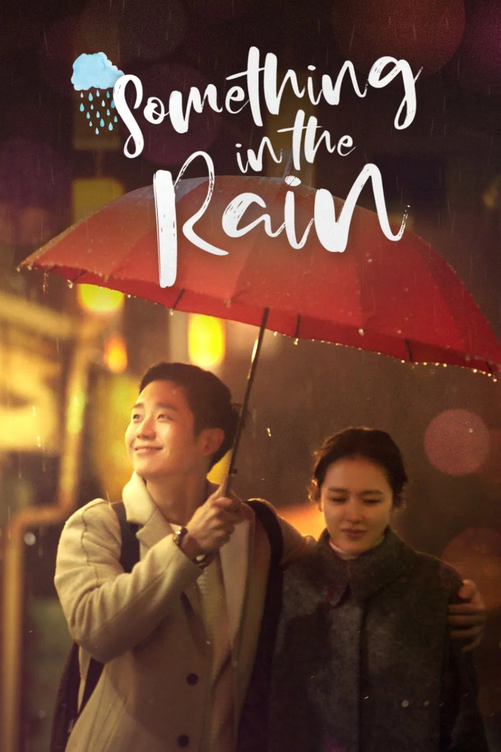 Poster chính thức của phim Phim Tâm Lý "Chị Đẹp Mua Cơm Ngon Cho Tôi" (Something in the Rain - 2018), với sự tham gia của diễn viên Son Ye-jin và Jung Hae-in.