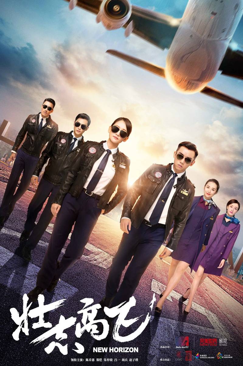 Poster chính thức của phim Phim Tâm Lý "Chí Khí Bay Cao" (New Horizon - 2021), với sự tham gia của diễn viên Trịnh Khải và Trần Kiều Ân.