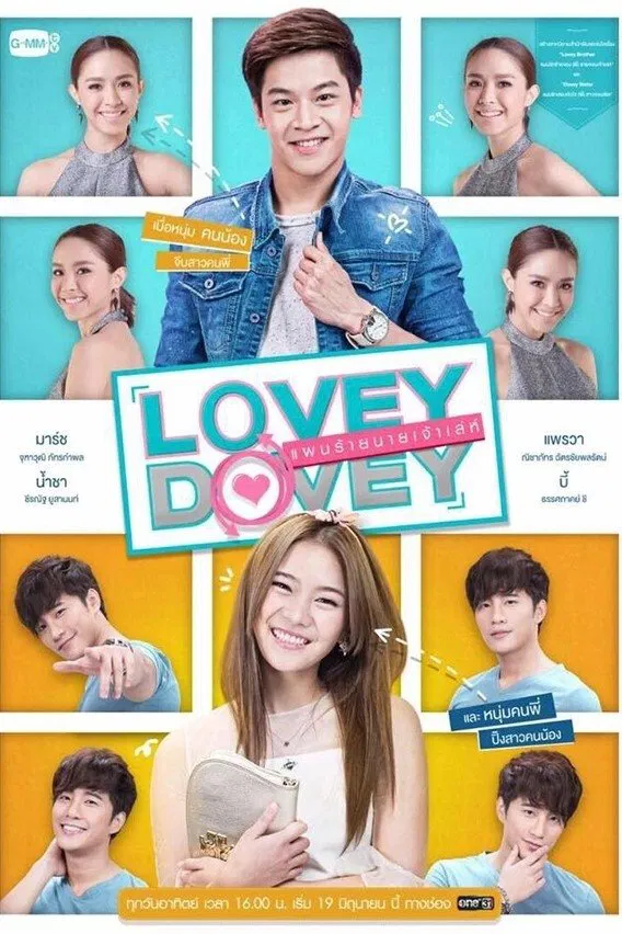 Poster phim Chị Ơi Anh Yêu Em