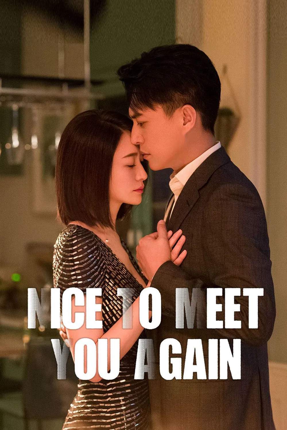 Poster chính thức của phim Phim Tâm Lý "Chỉ Vì Được Gặp Em" (Nice to Meet You Again - 2022), với sự tham gia của diễn viên Jin Dong và Lý Tiểu Nhiễm.