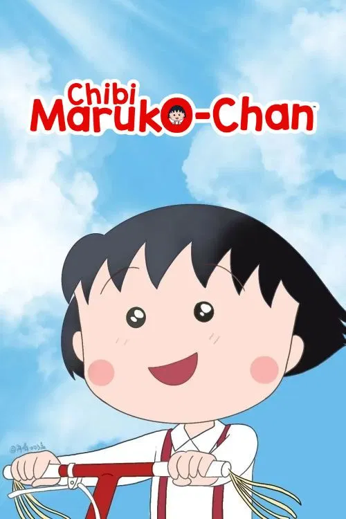 Poster chính thức của phim Phim Hoạt Hình, Phim Hài "Chibi Maruko-chan" (Chibi Maruko-chan - 1990), với sự tham gia của diễn viên TARAKO và Yusaku Yara.