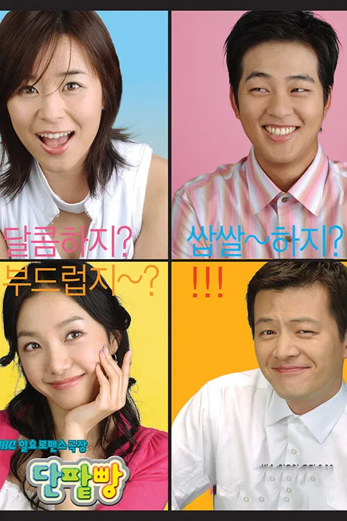 Poster chính thức của phim Phim Tâm Lý "Chiếc Bánh Ngọt Ngào" (Sweet Buns - 2004), với sự tham gia của diễn viên Choi Kang-hee và Kim Nam-gil.